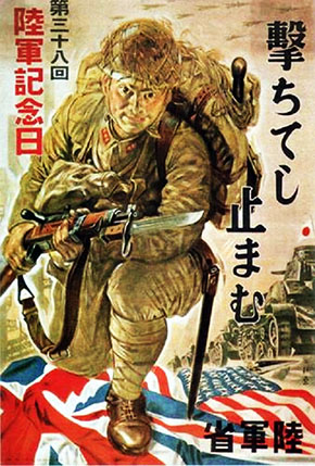 Japanese Allies Attacking Japanese Viewers