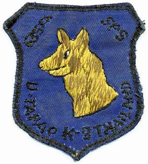 635th SPS, K9 Beret Patch U-Tapao RTAFB 1968-69