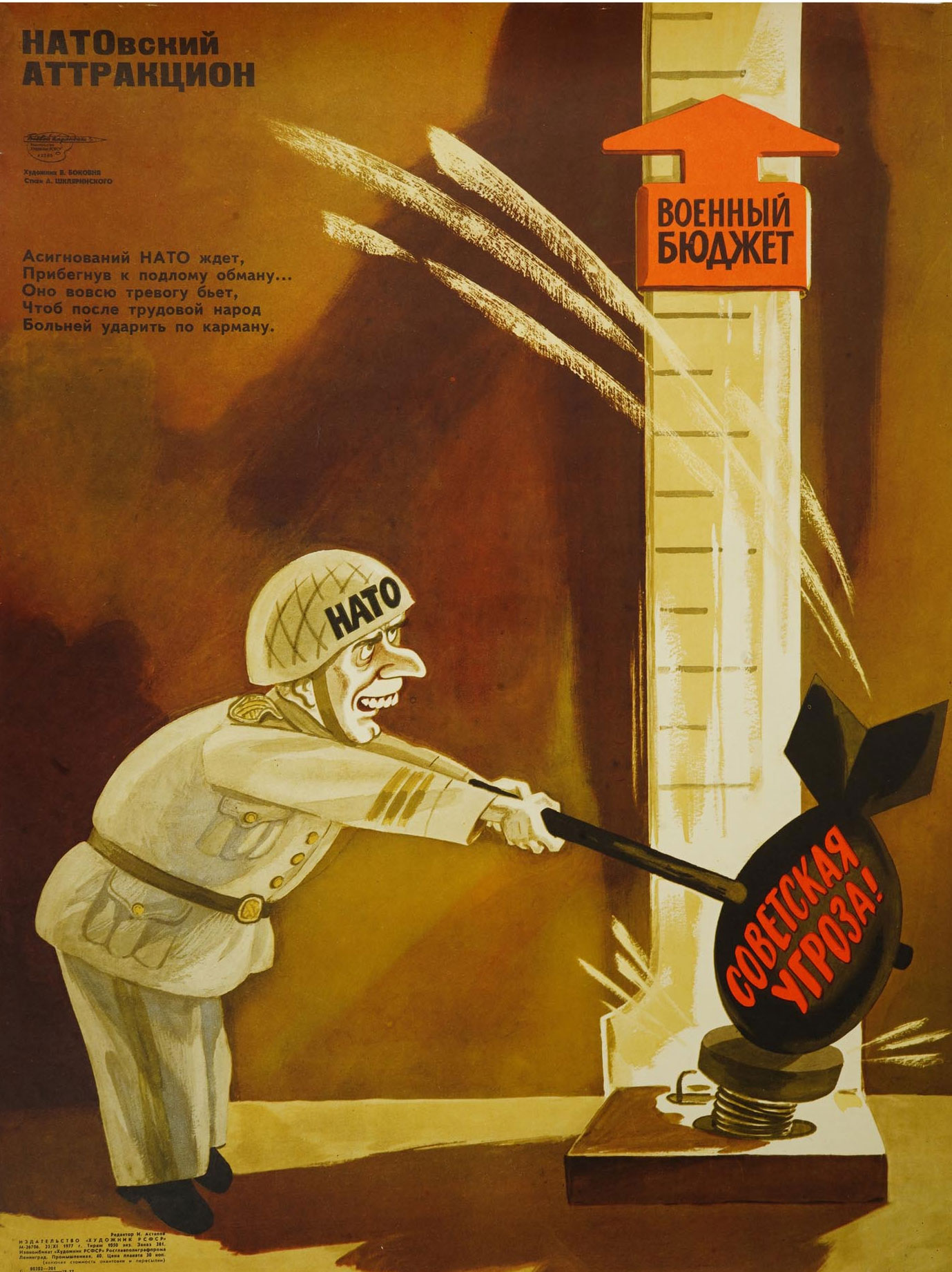 Cold War Propaganda Poster