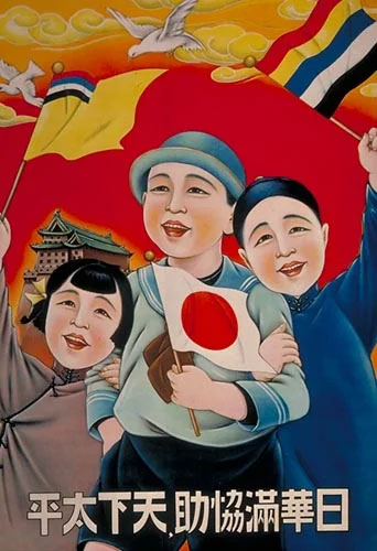 How did Japan use Propaganda in World War Two? � History is Now Magazine, Podcasts, Blog and Books | Modern International and American history