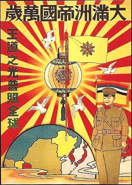 Dec 11, 1938: Japanese puppet state Manchukuo warns that countries which do not recognize it will receive limited access to its markets